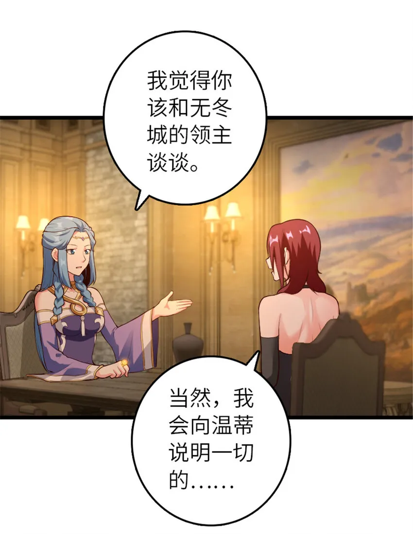 399 开导 第29页