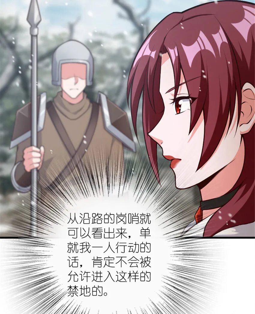 398 爱葛莎大人！ 第4页