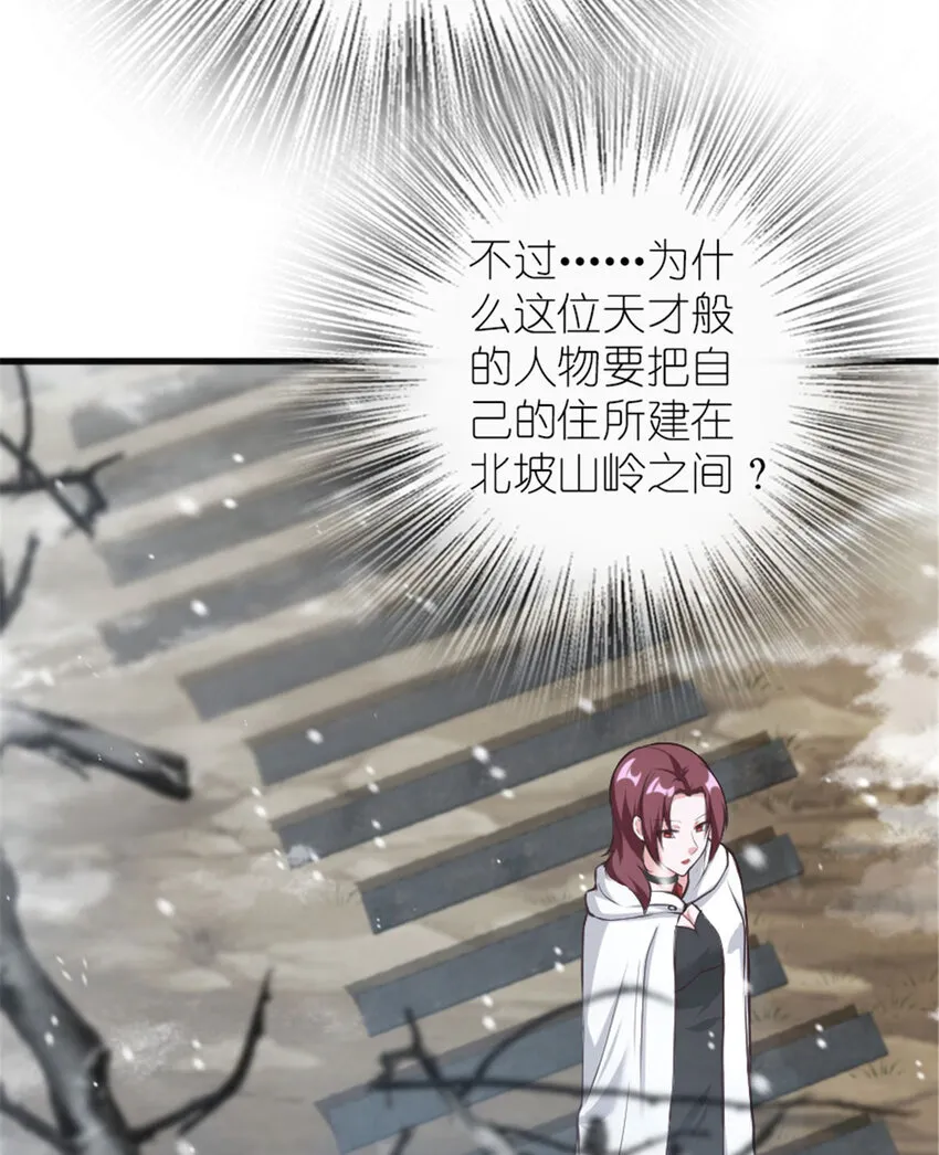 398 爱葛莎大人！ 第5页