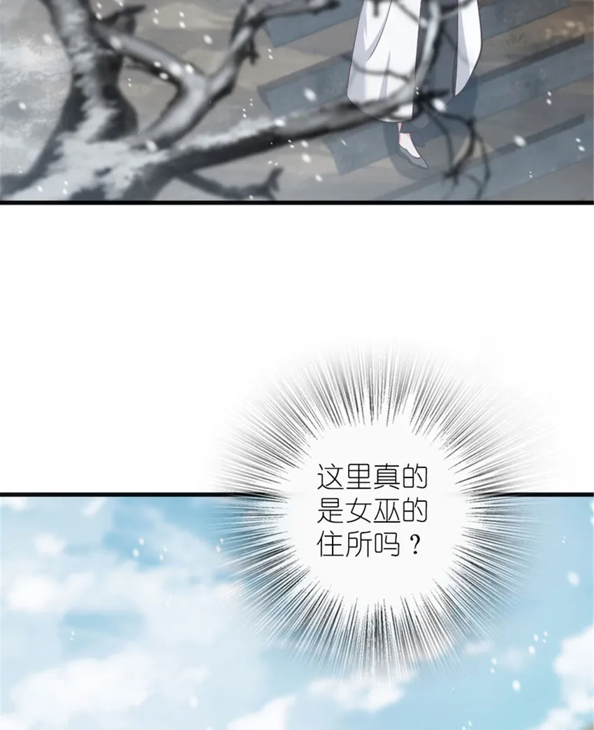 398 爱葛莎大人！ 第6页