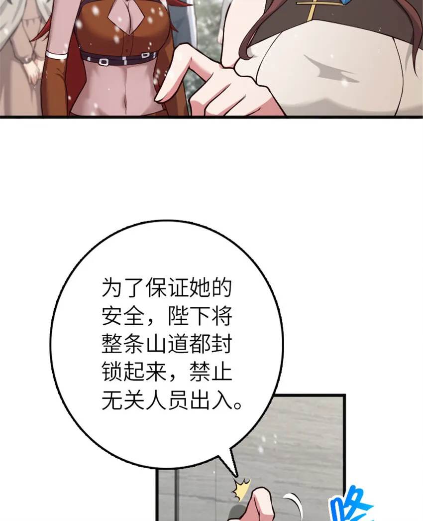 398 爱葛莎大人！ 第9页