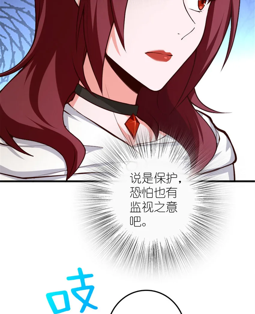 398 爱葛莎大人！ 第11页