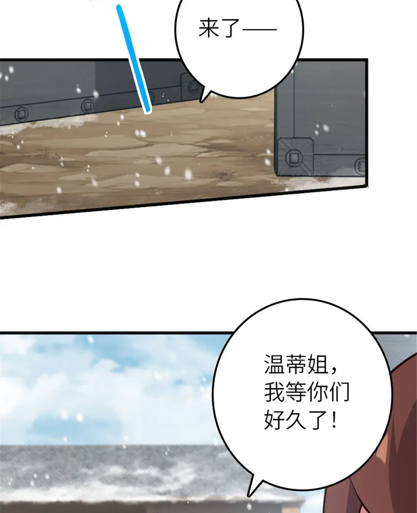 398 爱葛莎大人！ 第12页