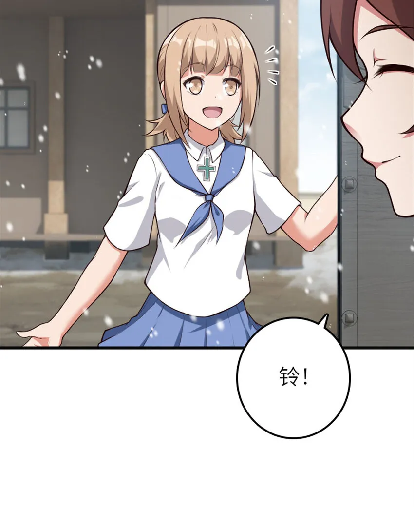 398 爱葛莎大人！ 第13页