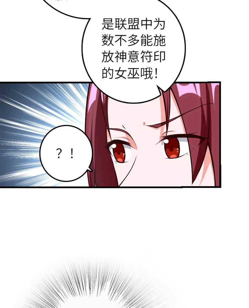 398 爱葛莎大人！ 第18页