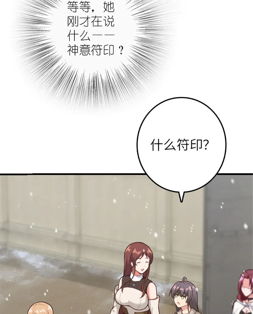 398 爱葛莎大人！ 第19页