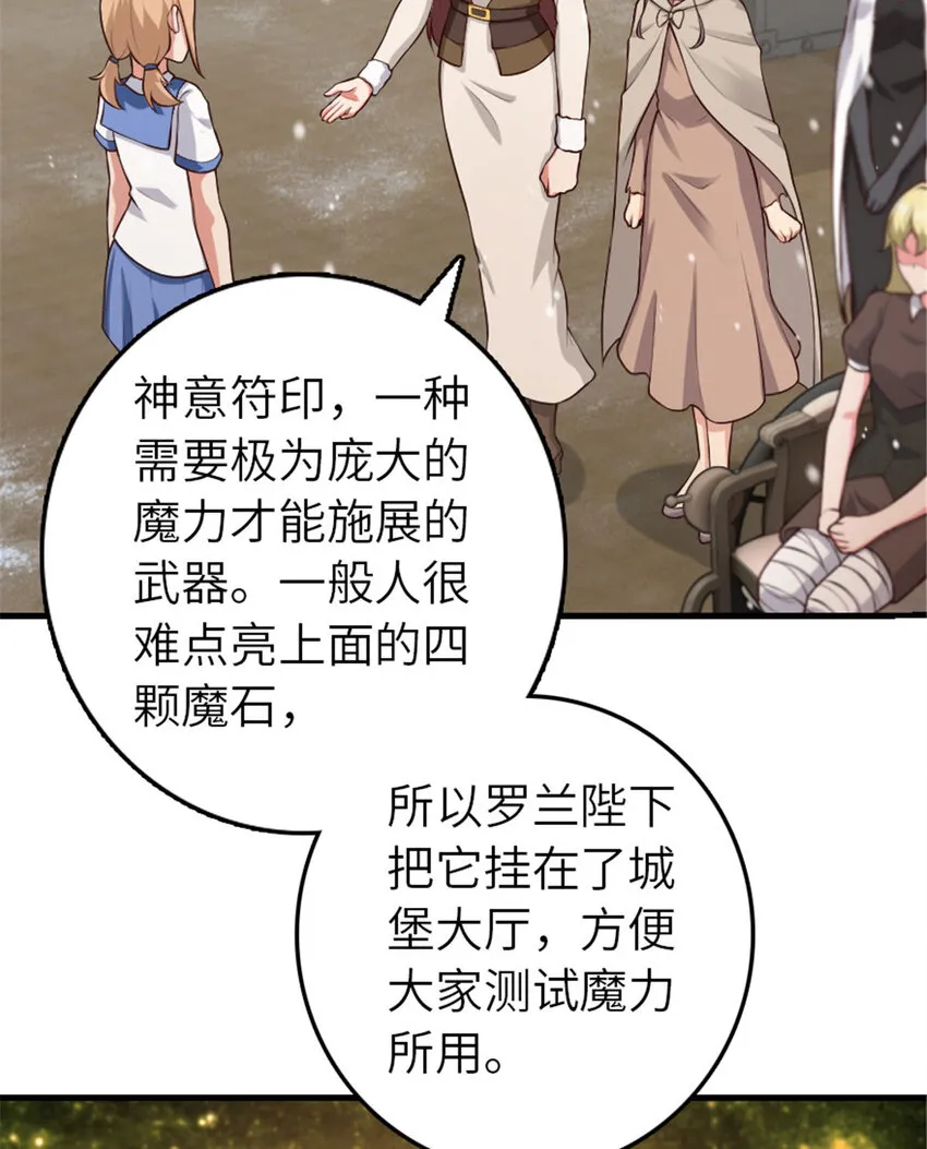 398 爱葛莎大人！ 第20页
