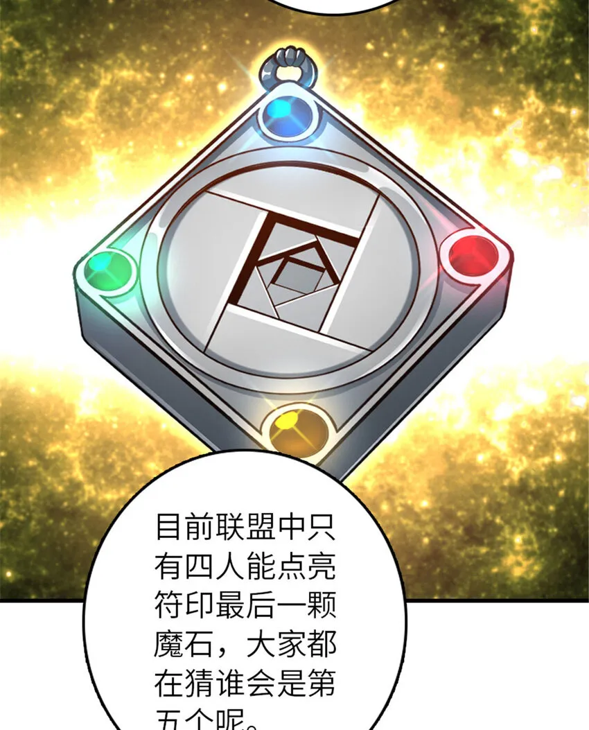398 爱葛莎大人！ 第21页