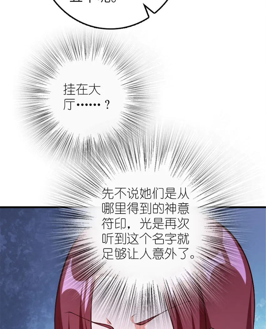 398 爱葛莎大人！ 第22页