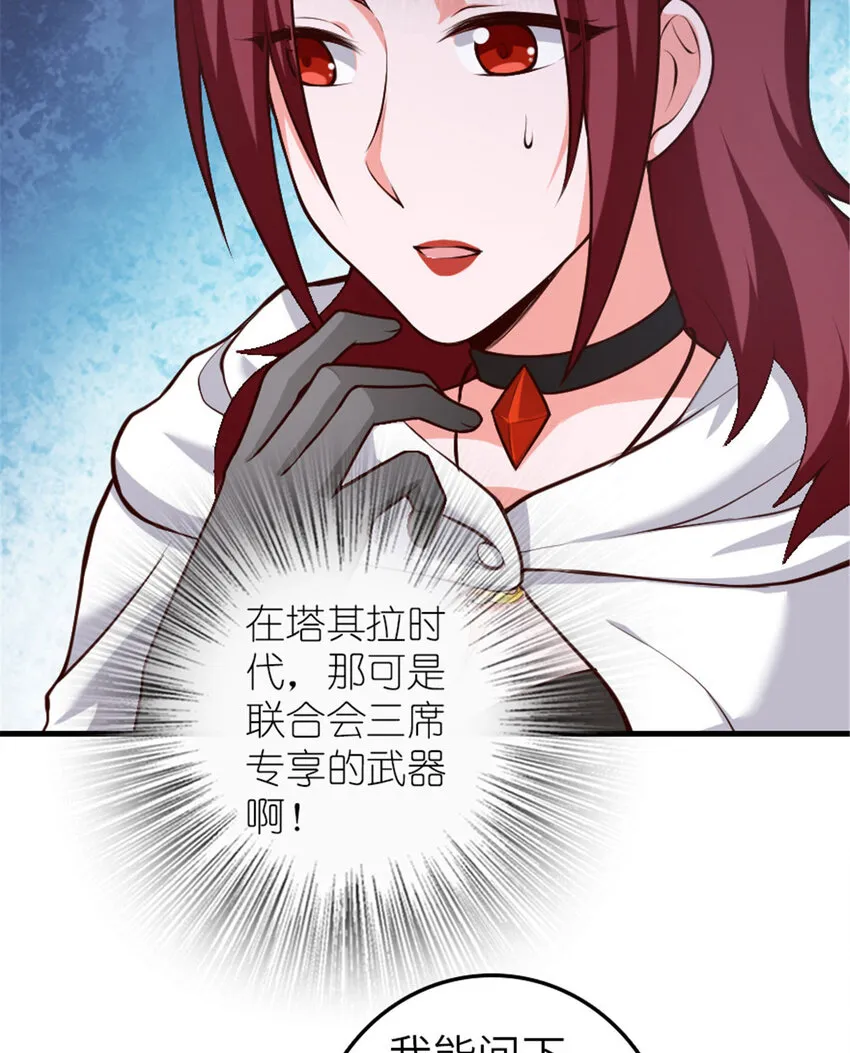 398 爱葛莎大人！ 第23页