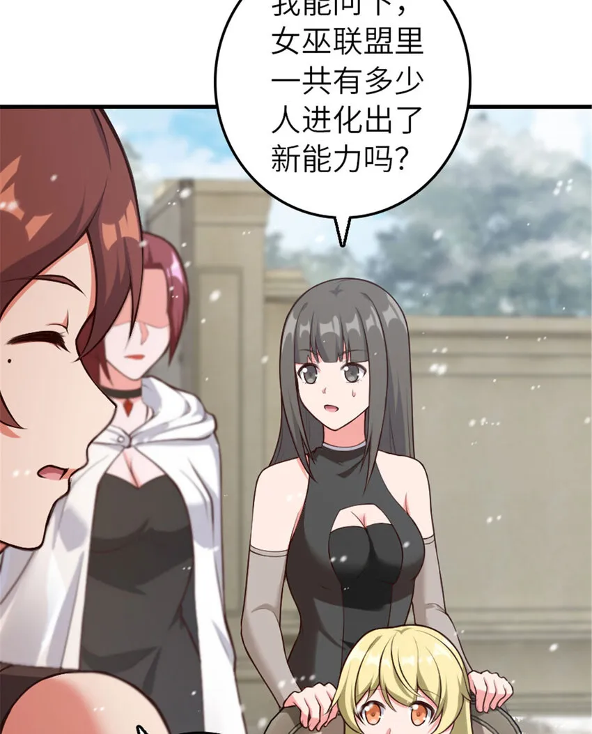 398 爱葛莎大人！ 第24页