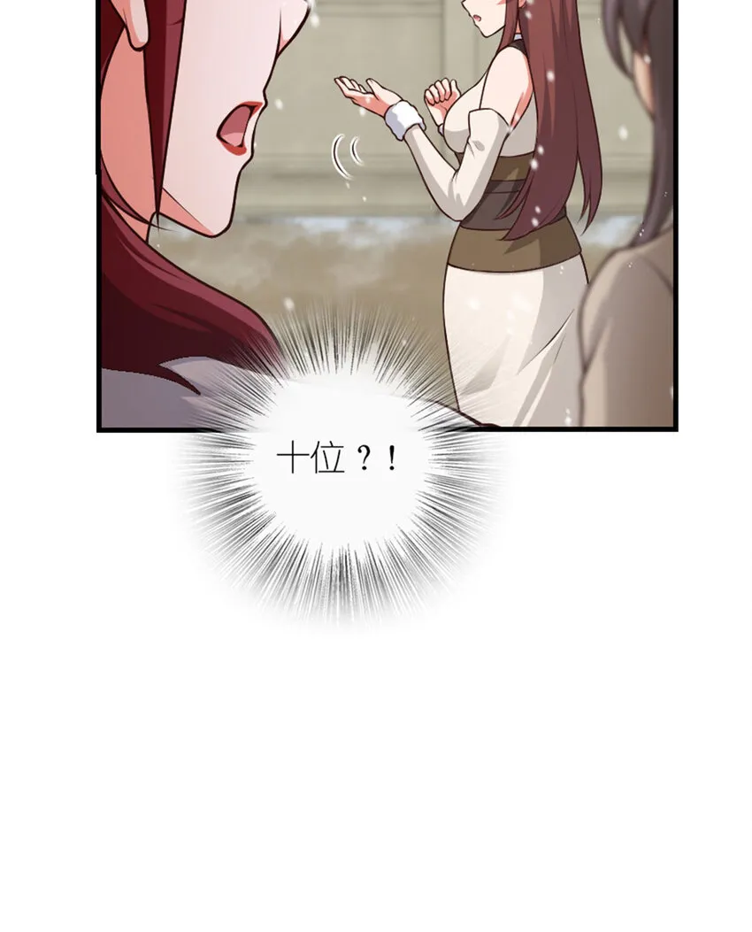 398 爱葛莎大人！ 第26页