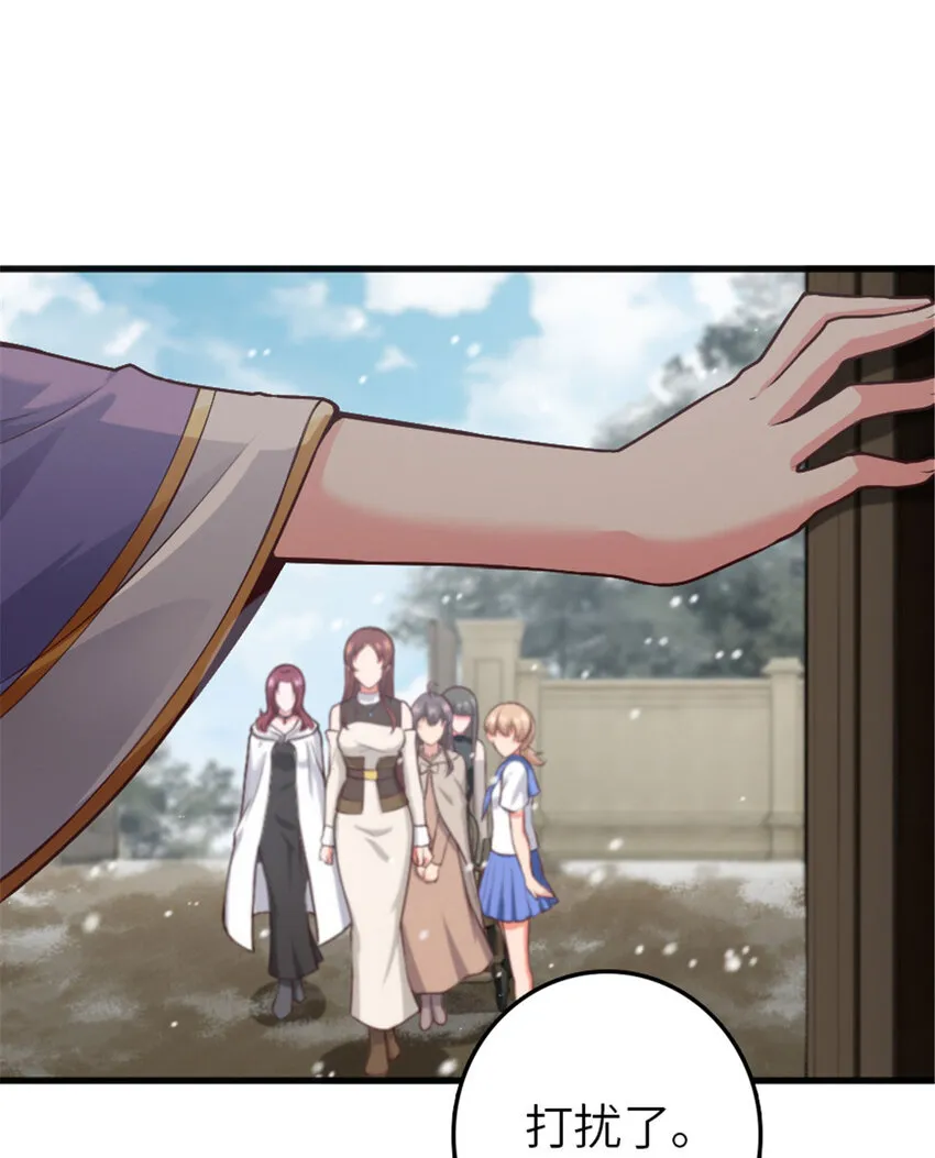 398 爱葛莎大人！ 第27页