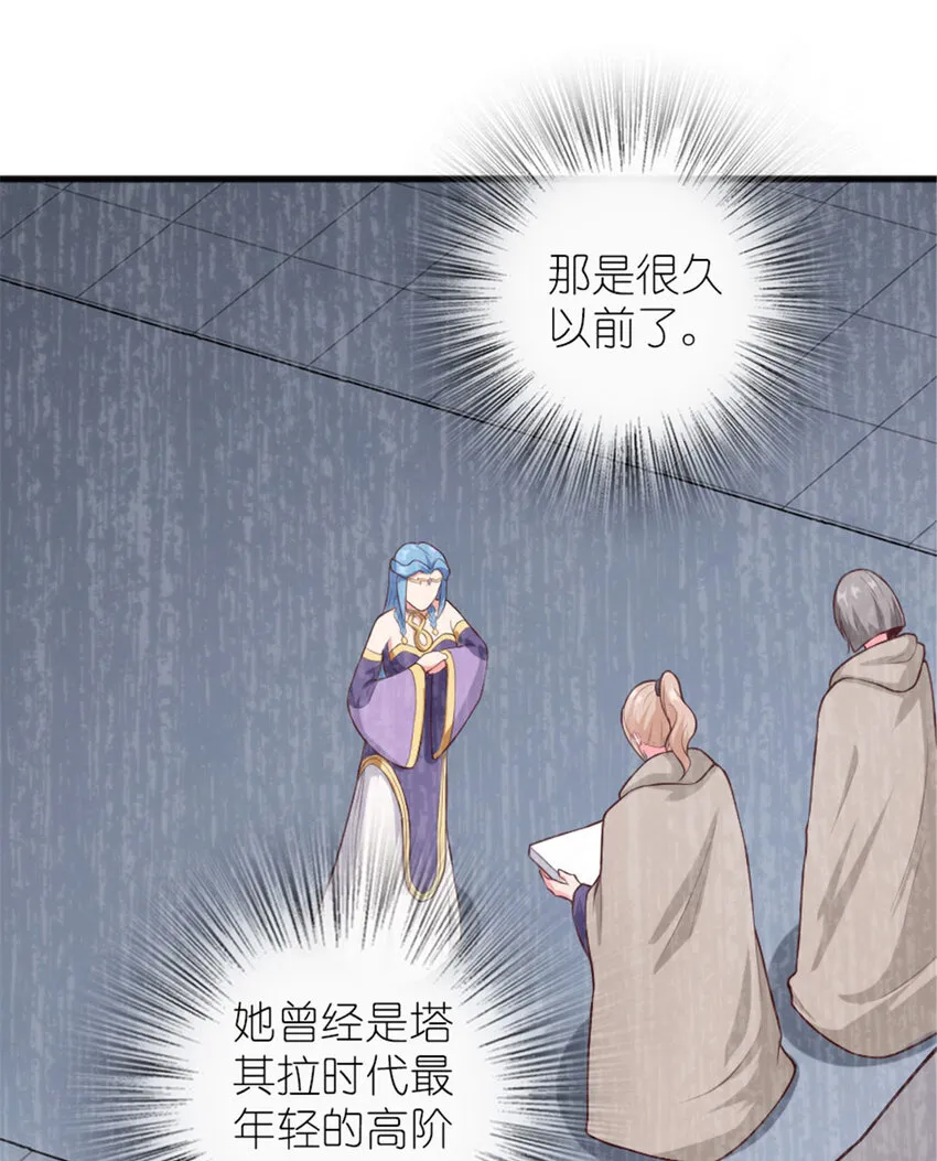 398 爱葛莎大人！ 第31页