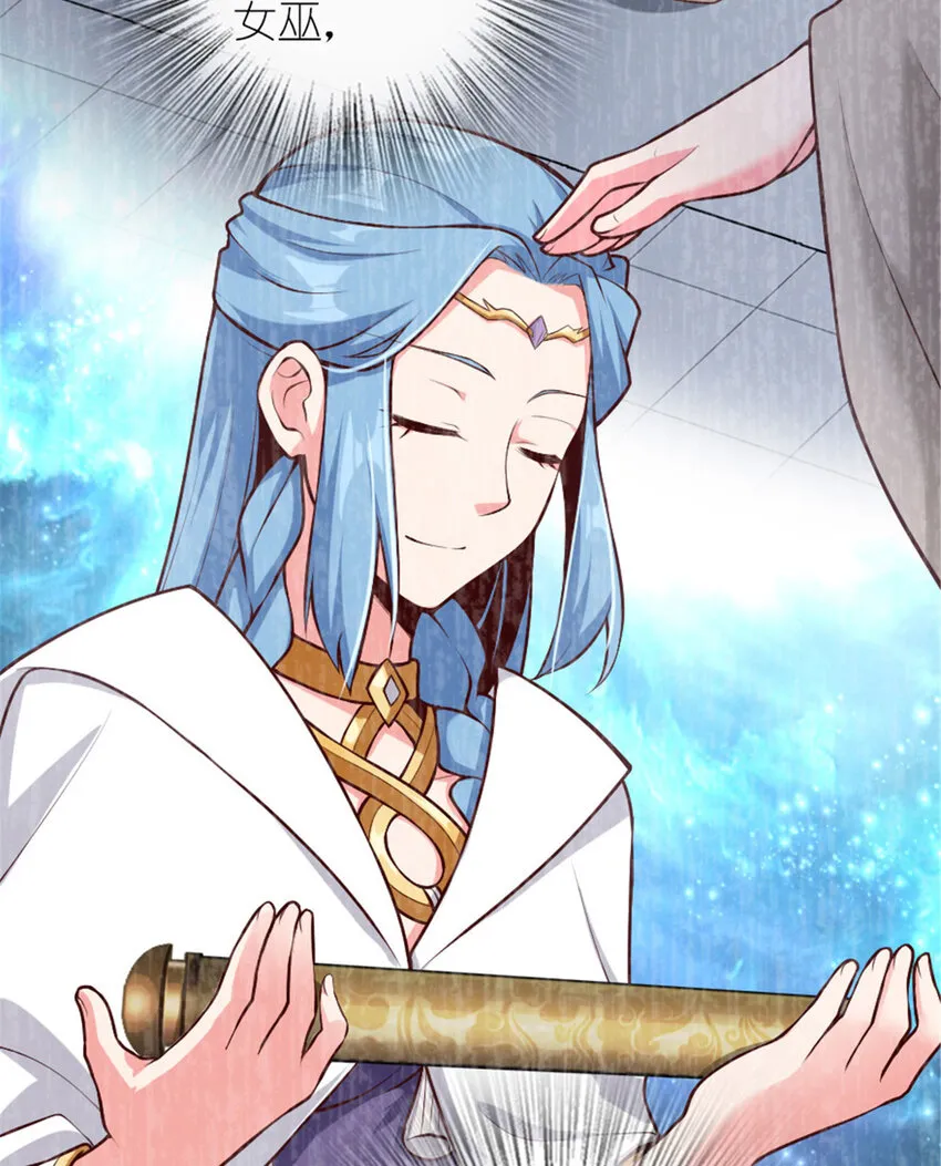 398 爱葛莎大人！ 第32页