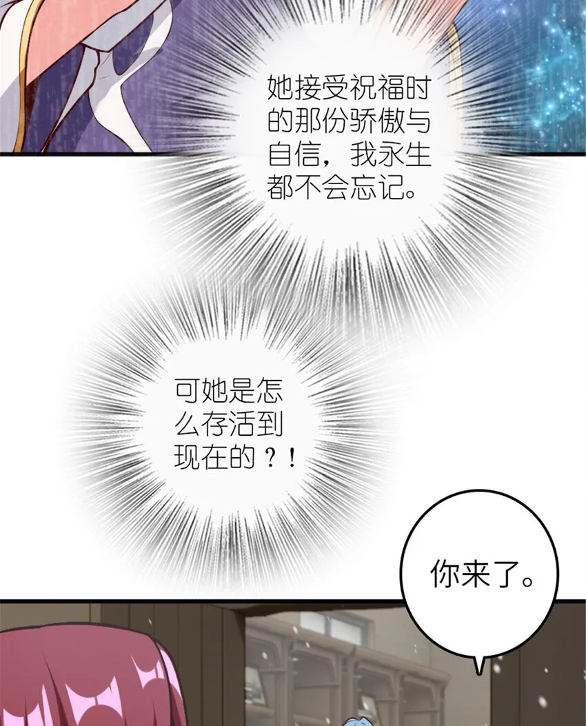 398 爱葛莎大人！ 第33页