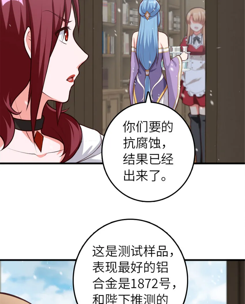 398 爱葛莎大人！ 第34页