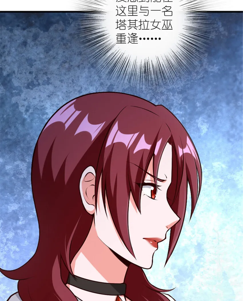 398 爱葛莎大人！ 第38页