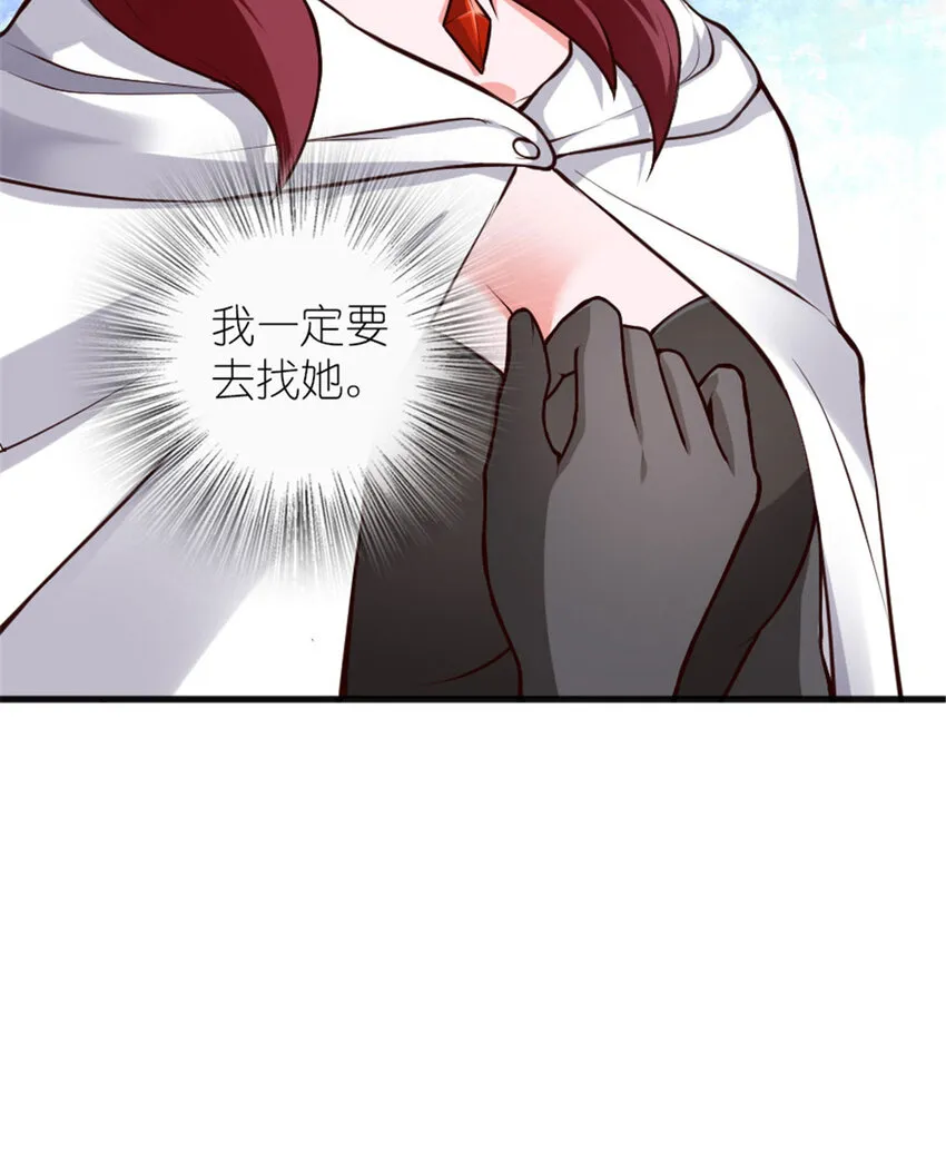 398 爱葛莎大人！ 第39页