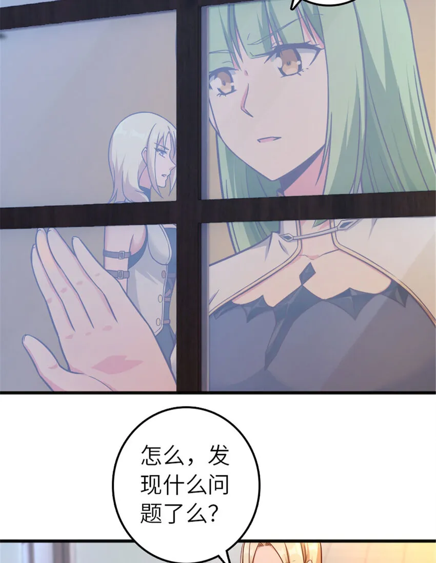 398 爱葛莎大人！ 第42页