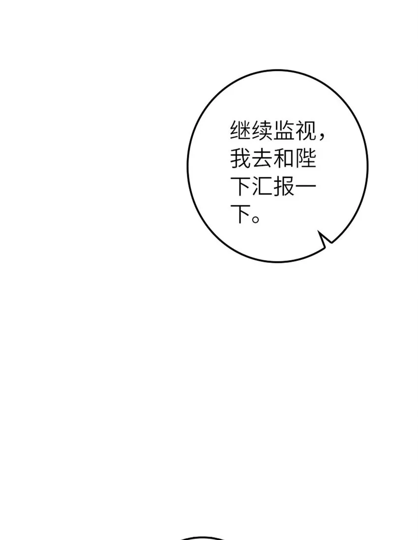 398 爱葛莎大人！ 第45页
