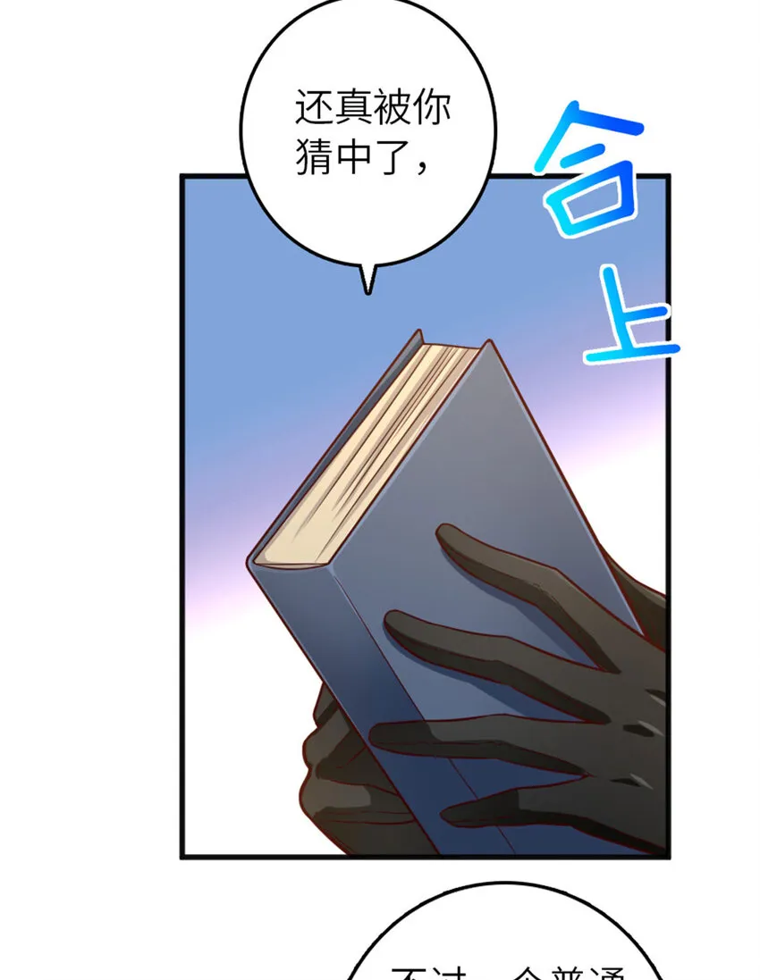 398 爱葛莎大人！ 第46页