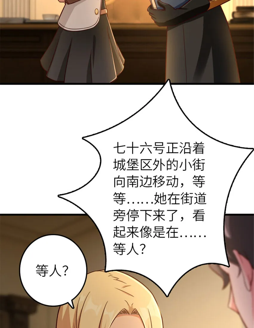 398 爱葛莎大人！ 第48页