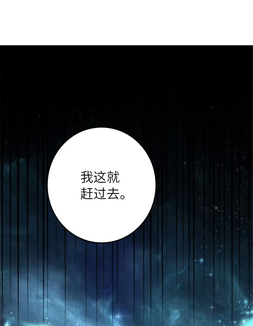 398 爱葛莎大人！ 第55页