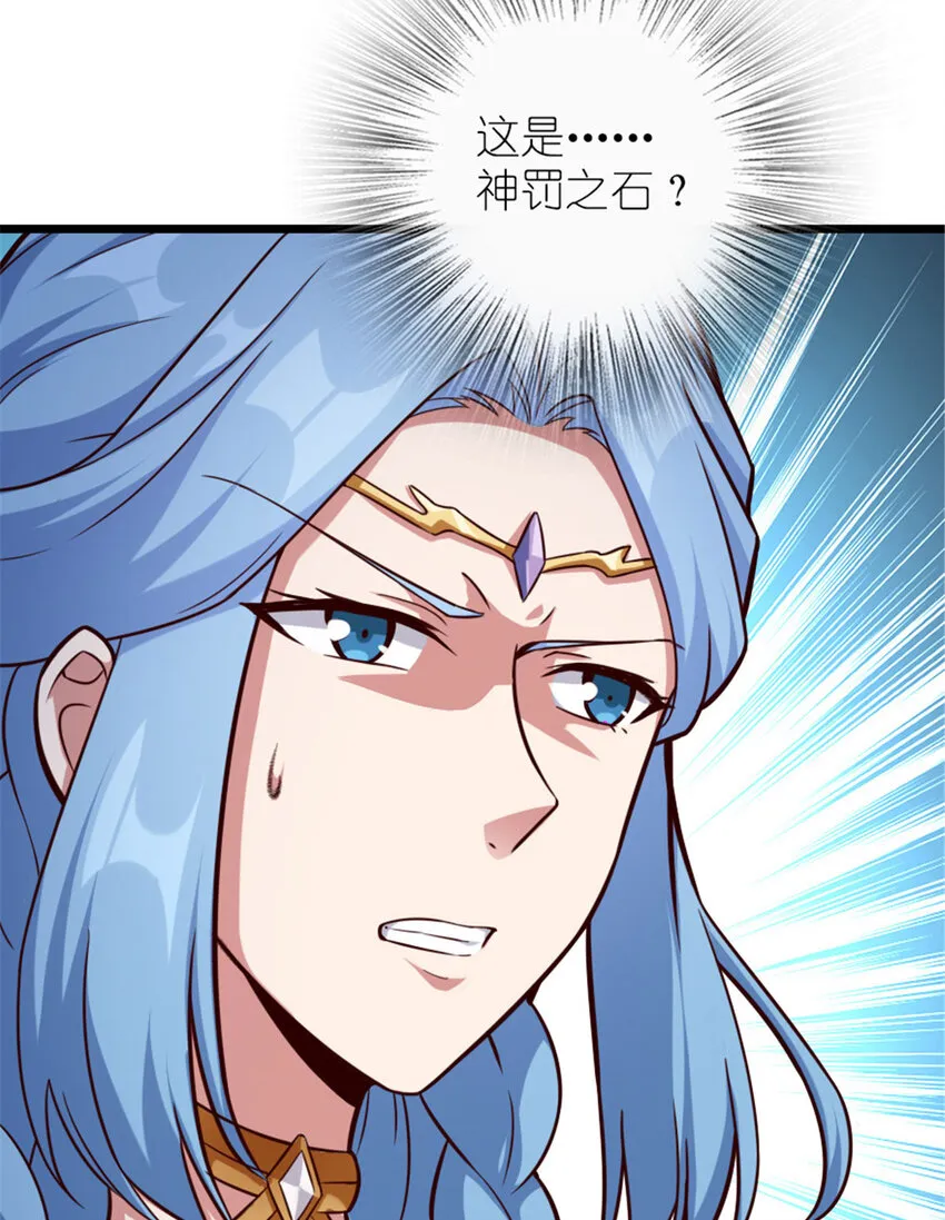 398 爱葛莎大人！ 第63页