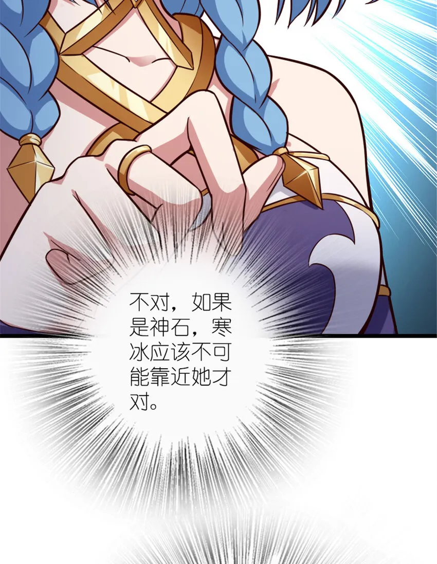 398 爱葛莎大人！ 第64页