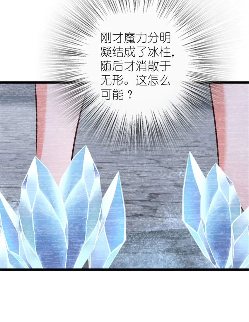 398 爱葛莎大人！ 第65页