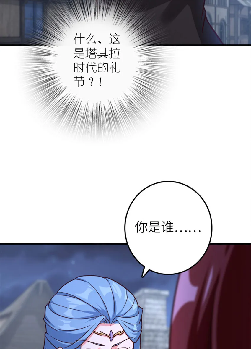 398 爱葛莎大人！ 第68页