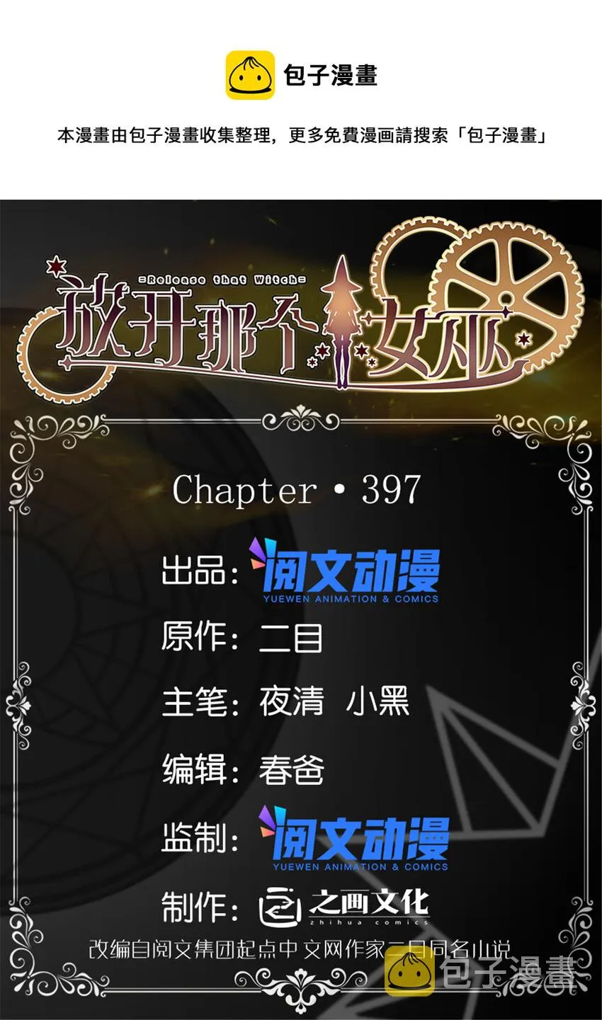 397 参观无冬城 第1页