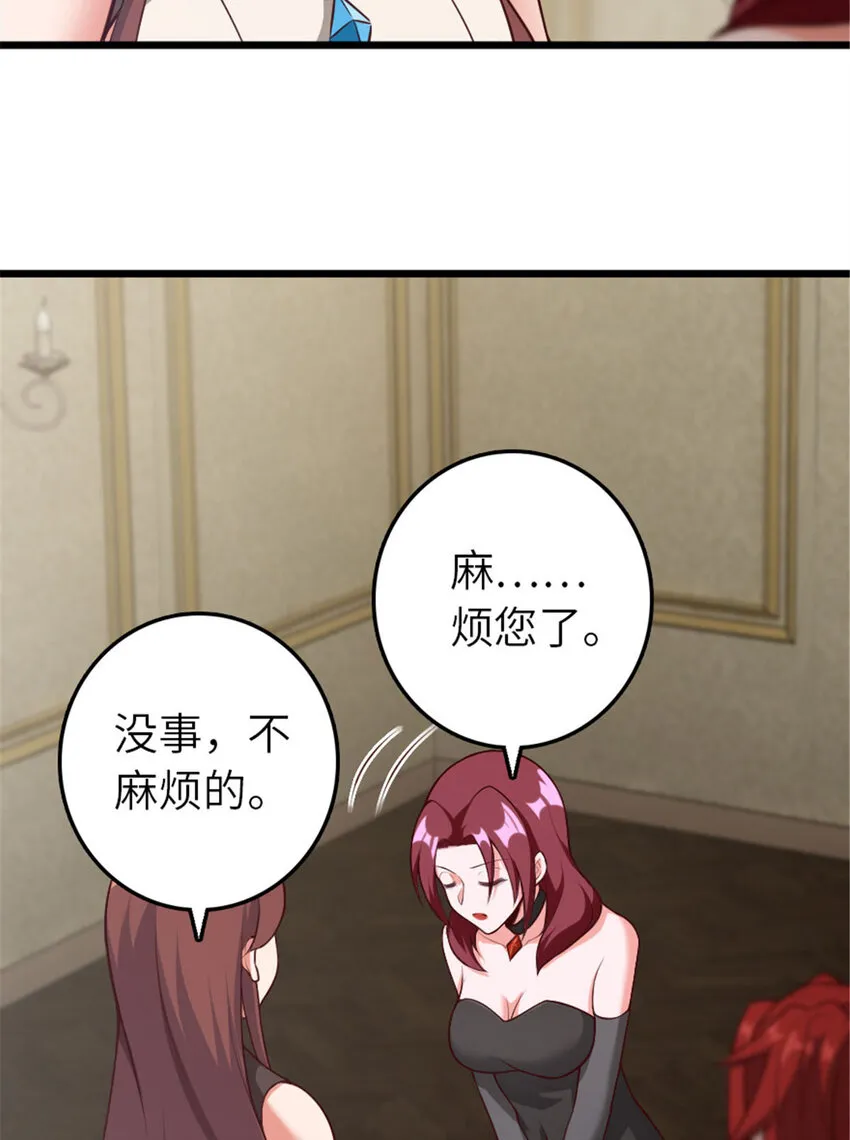 397 参观无冬城 第3页