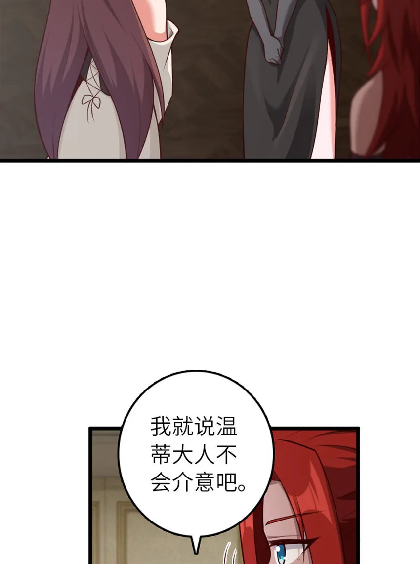 397 参观无冬城 第4页