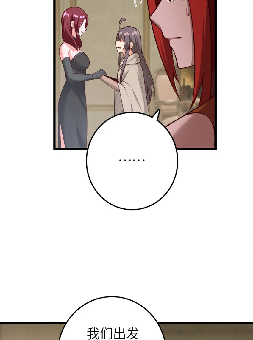 397 参观无冬城 第5页