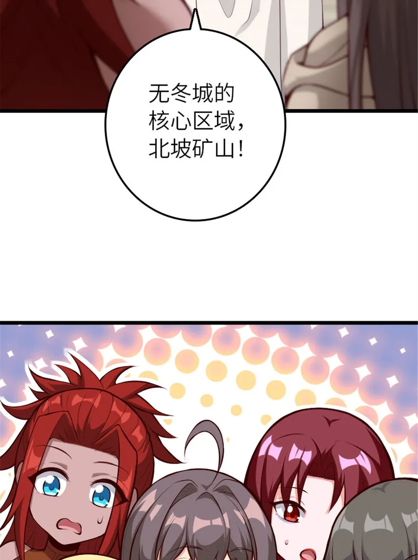 397 参观无冬城 第7页