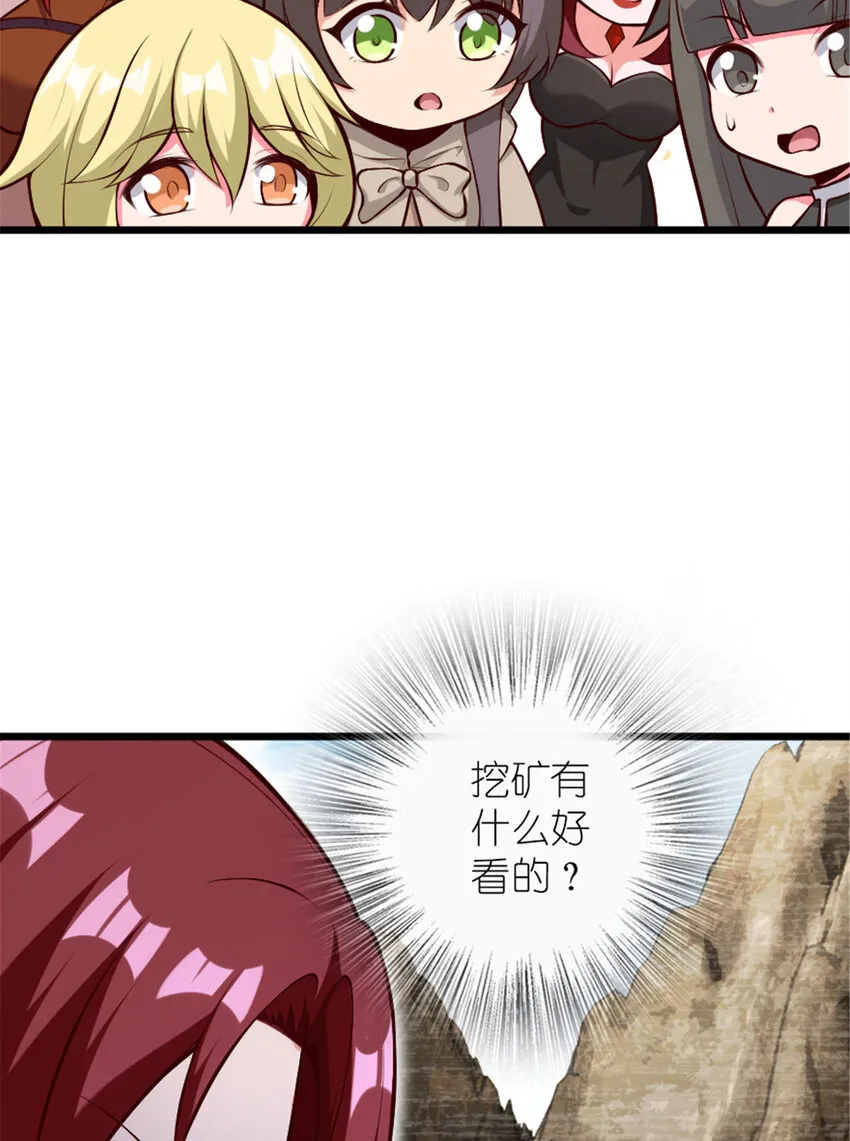 397 参观无冬城 第8页