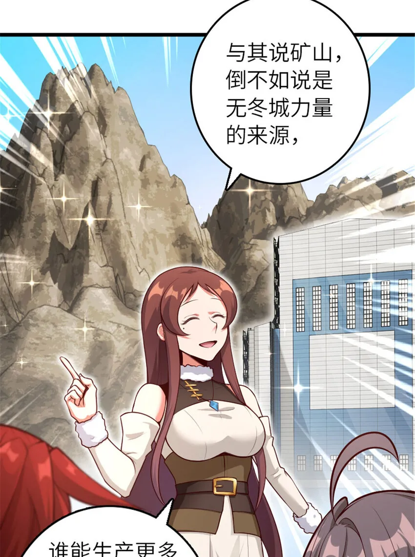 397 参观无冬城 第10页