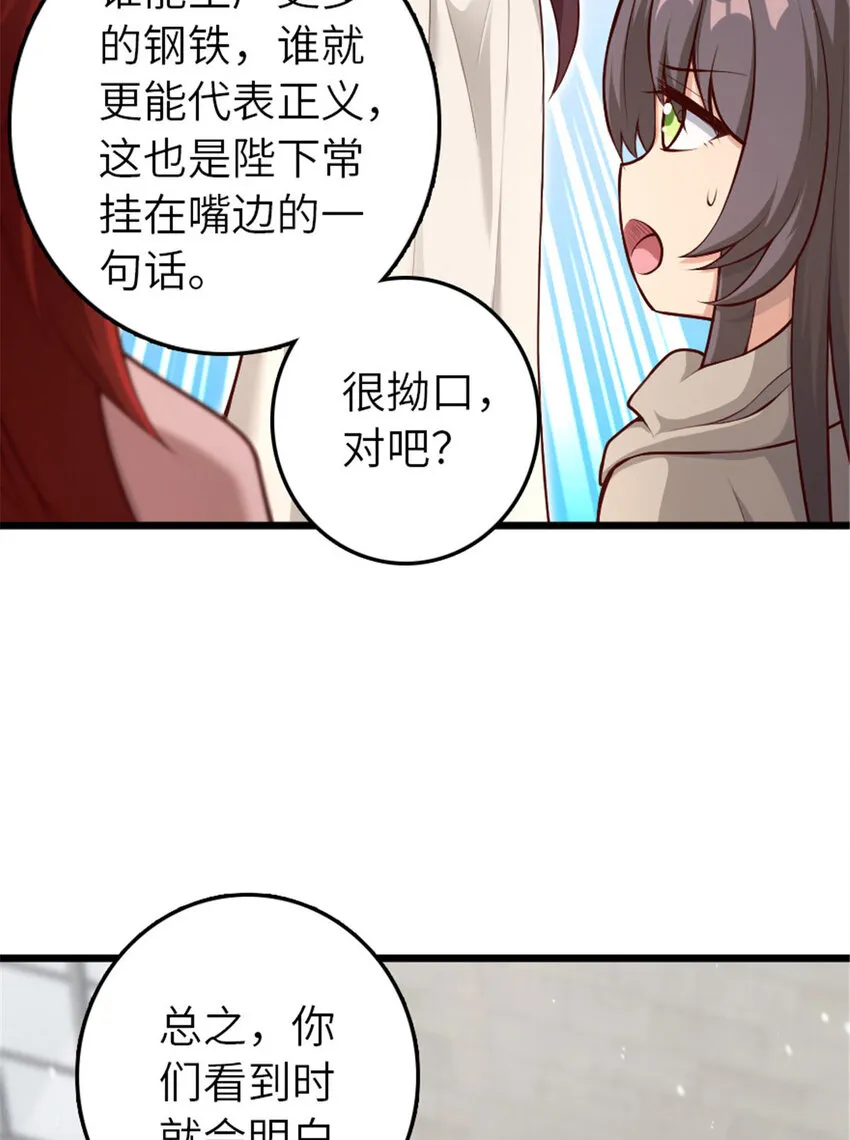 397 参观无冬城 第11页