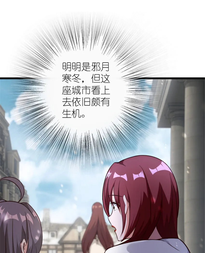 397 参观无冬城 第14页