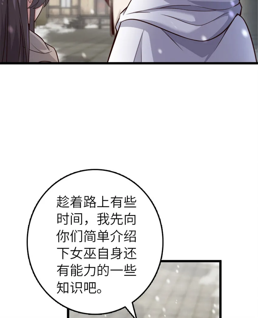 397 参观无冬城 第15页