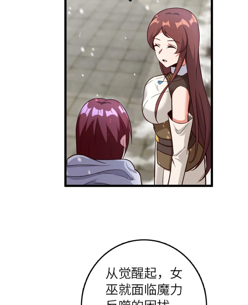 397 参观无冬城 第16页