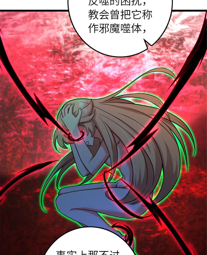 397 参观无冬城 第17页