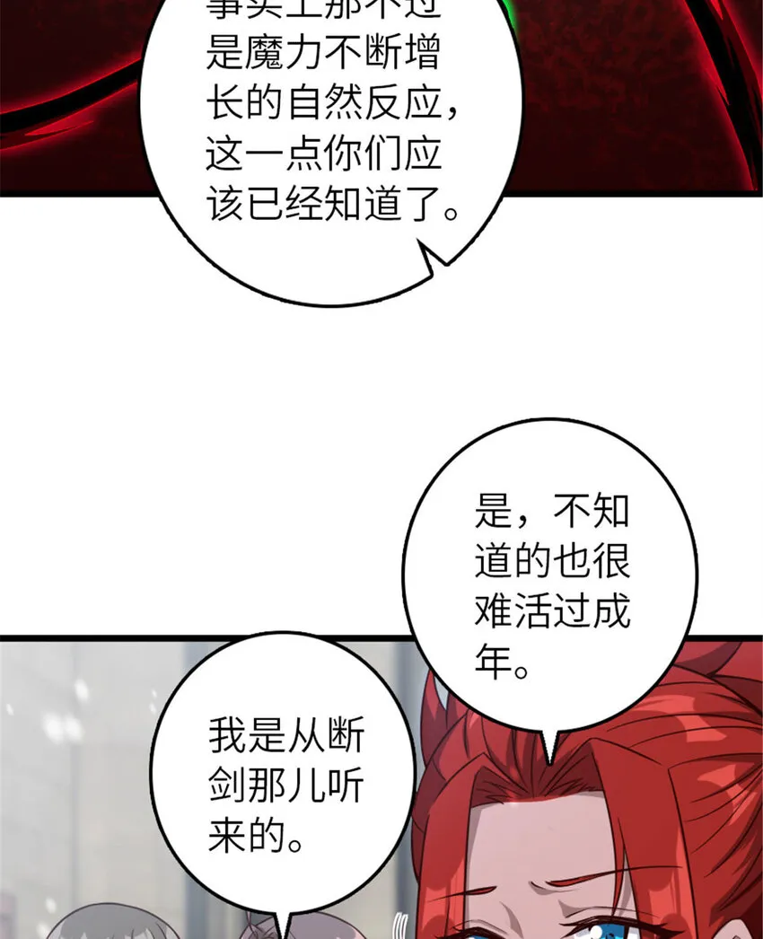 397 参观无冬城 第18页