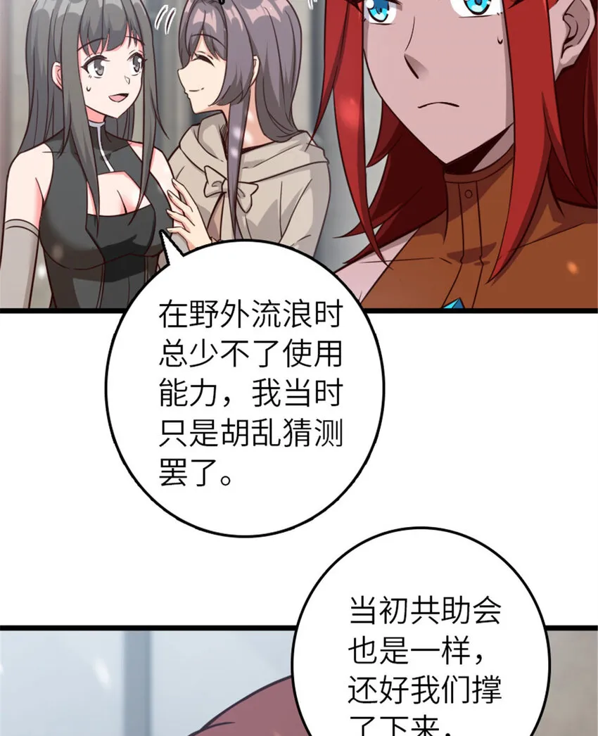 397 参观无冬城 第19页