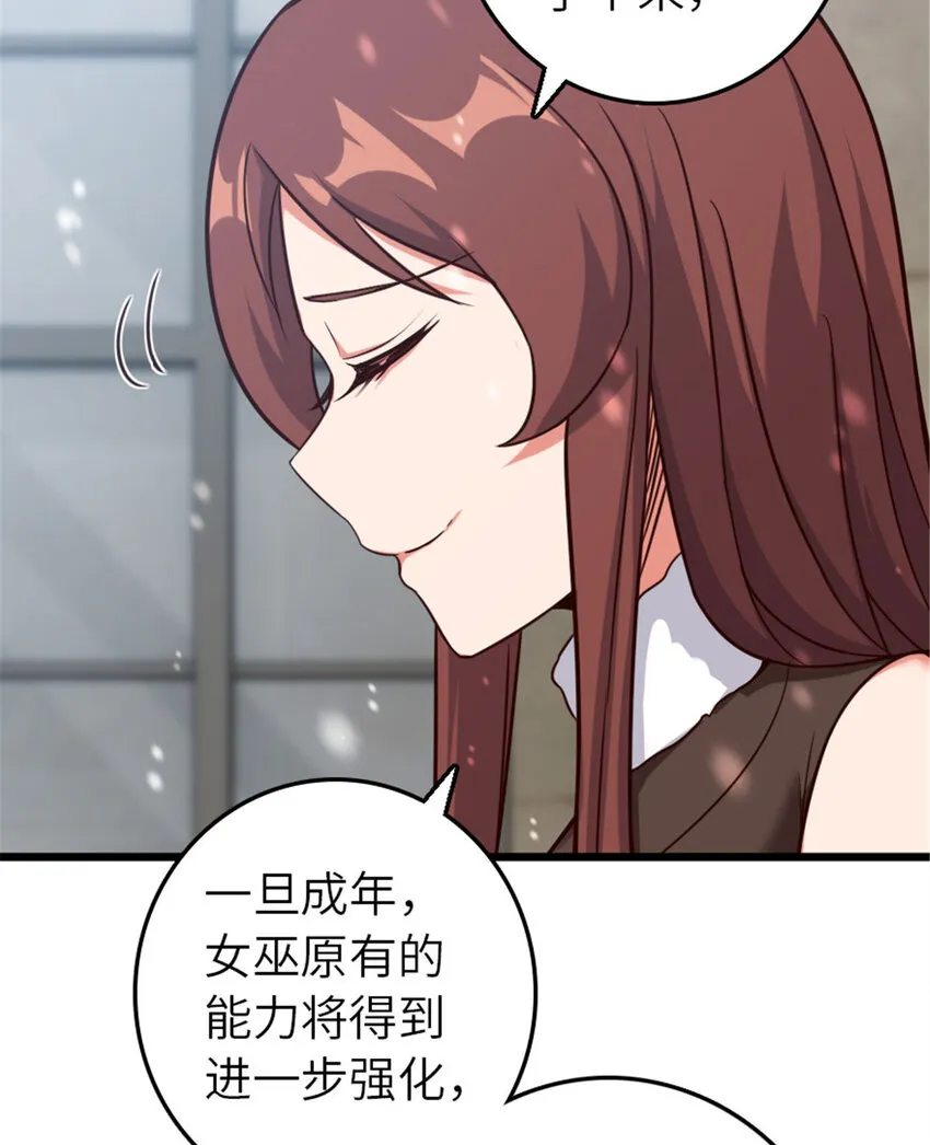397 参观无冬城 第20页
