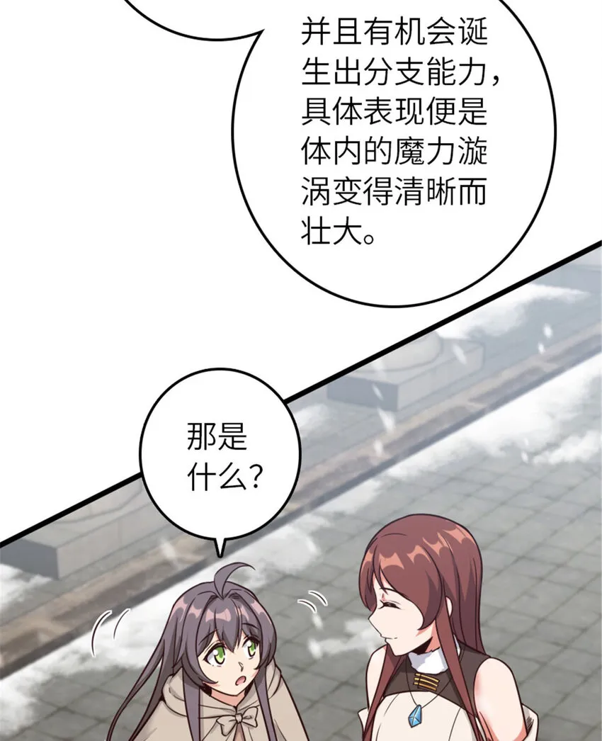 397 参观无冬城 第21页
