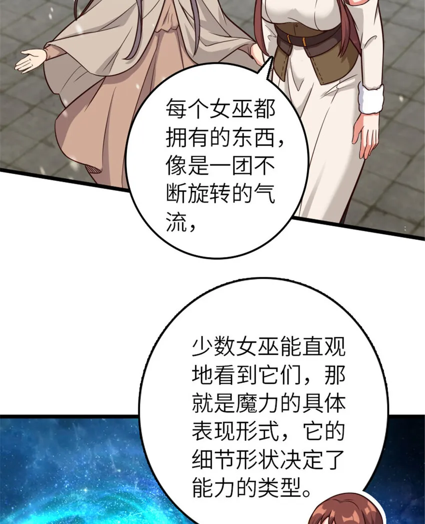 397 参观无冬城 第22页