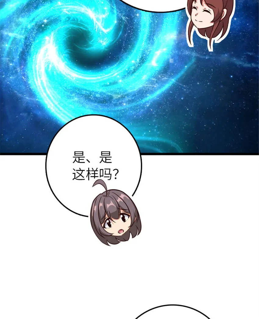 397 参观无冬城 第23页